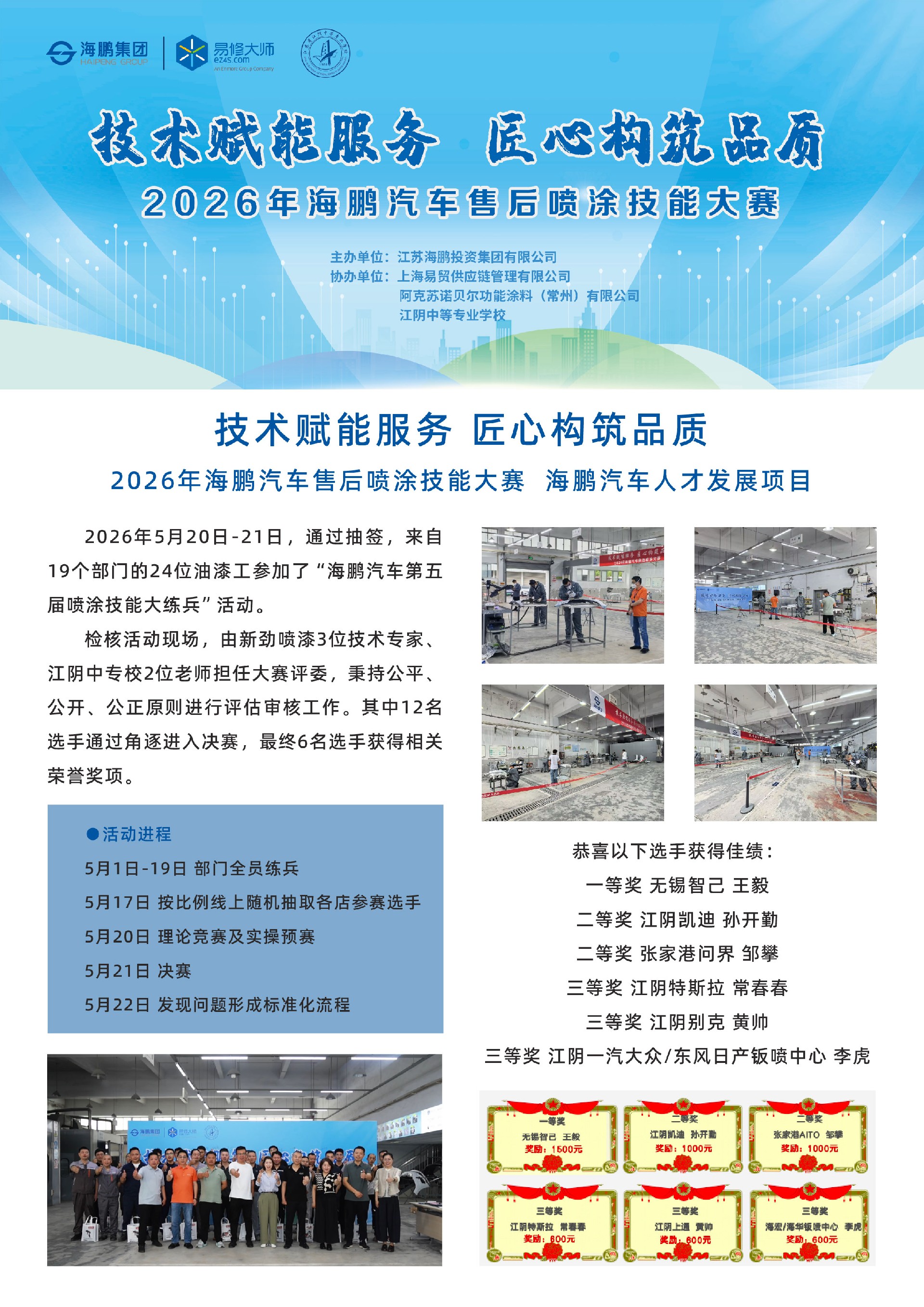 微信图片_20260712101255.jpg
